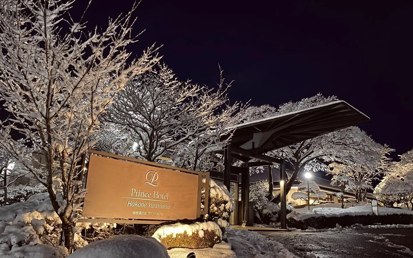 Hakone Yunohana Prince Hotel Kanagawa